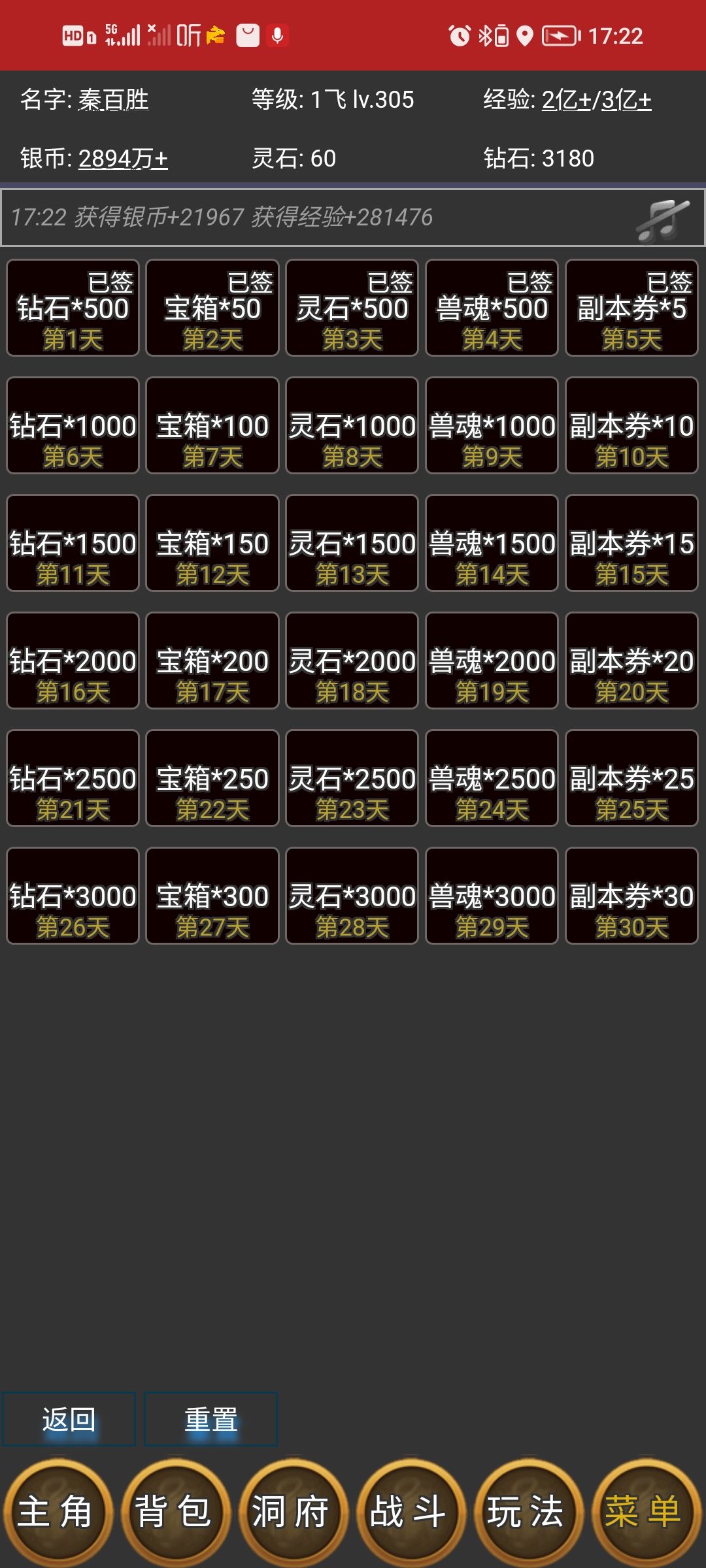 成长 2