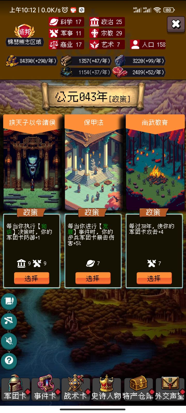 能不能充钱让我多选一个截图