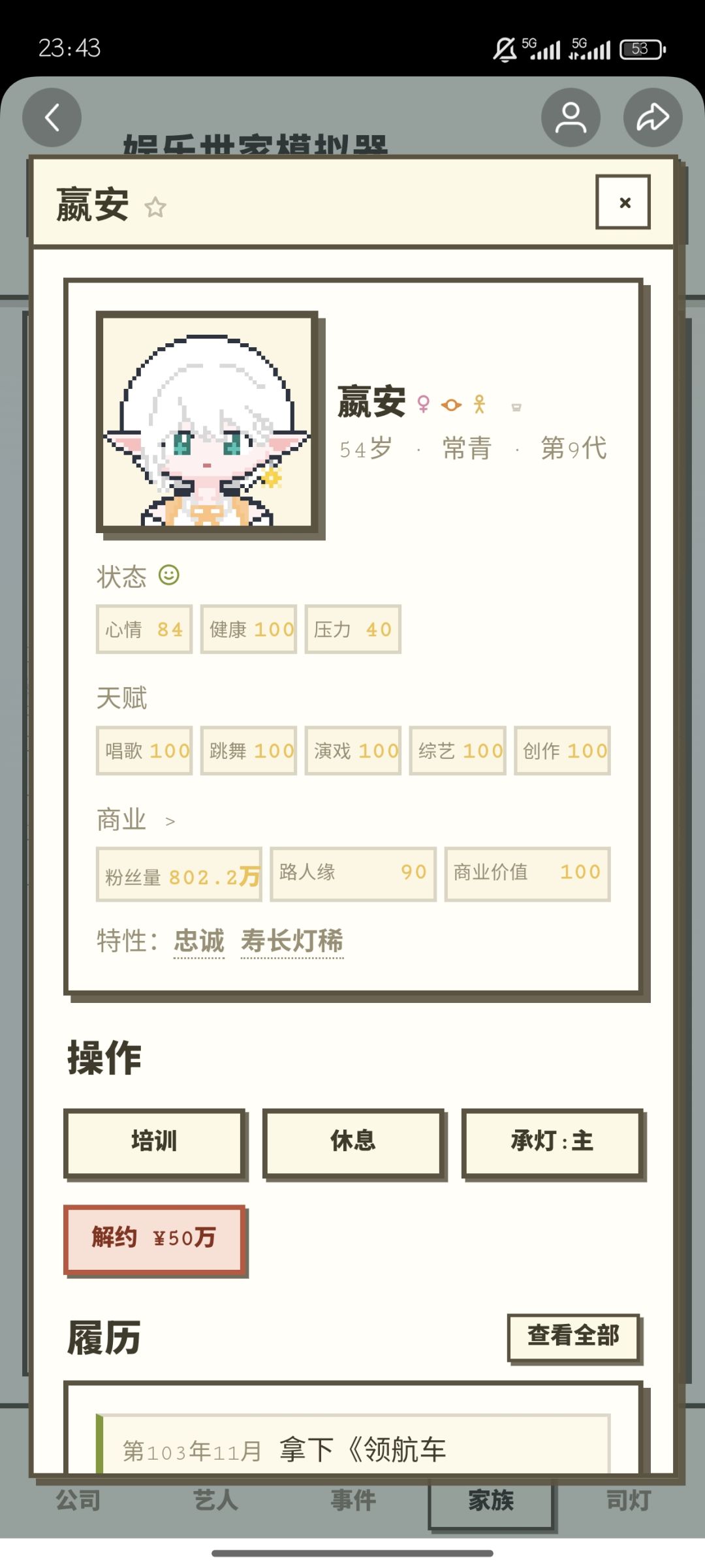 可爱白毛猫猫 6