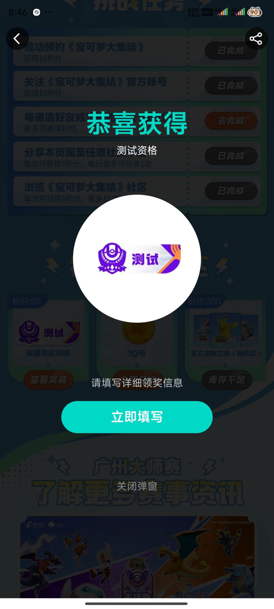 这个成功之后该怎么弄 1