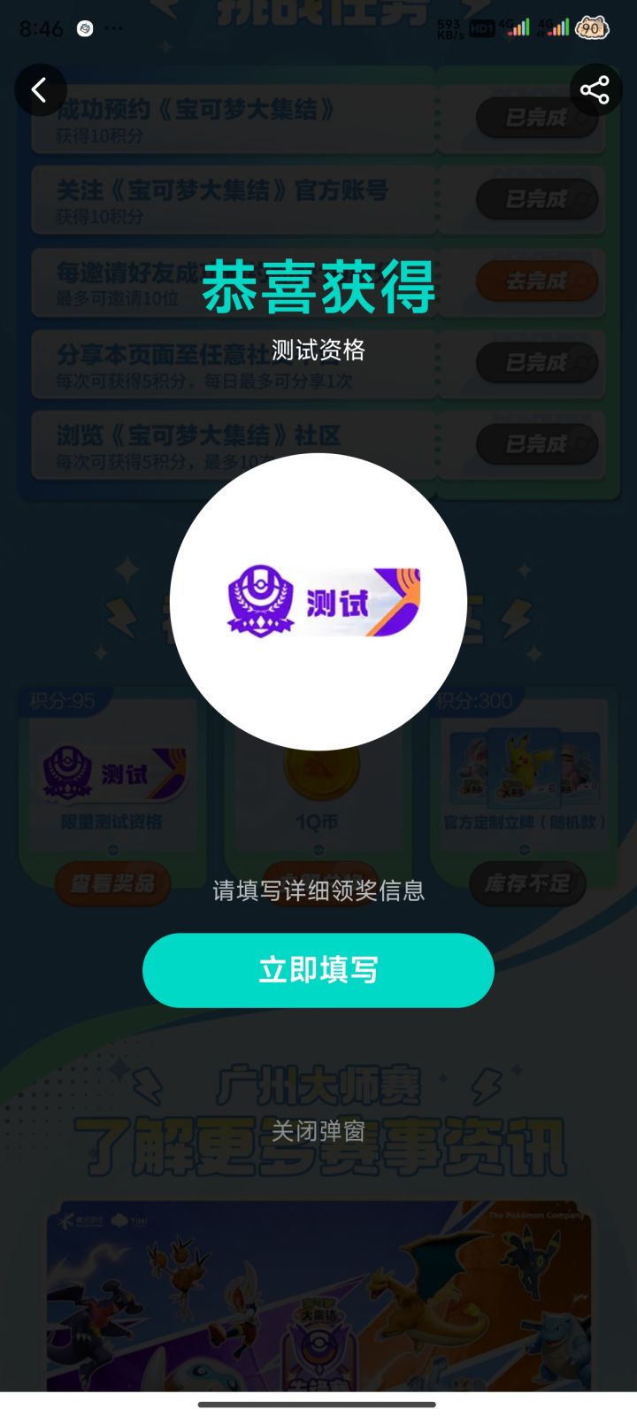 这个成功之后该怎么弄截图