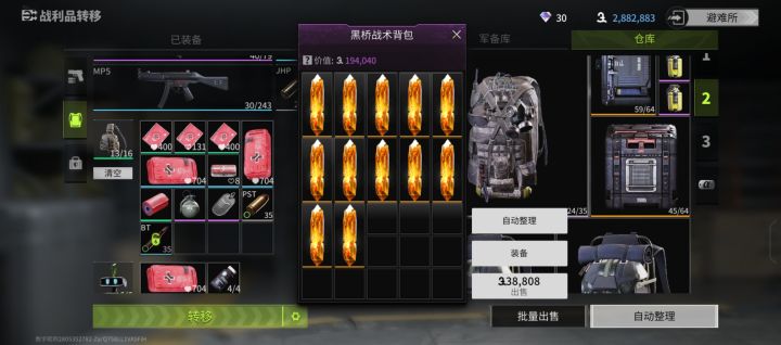 火金搬用工截图