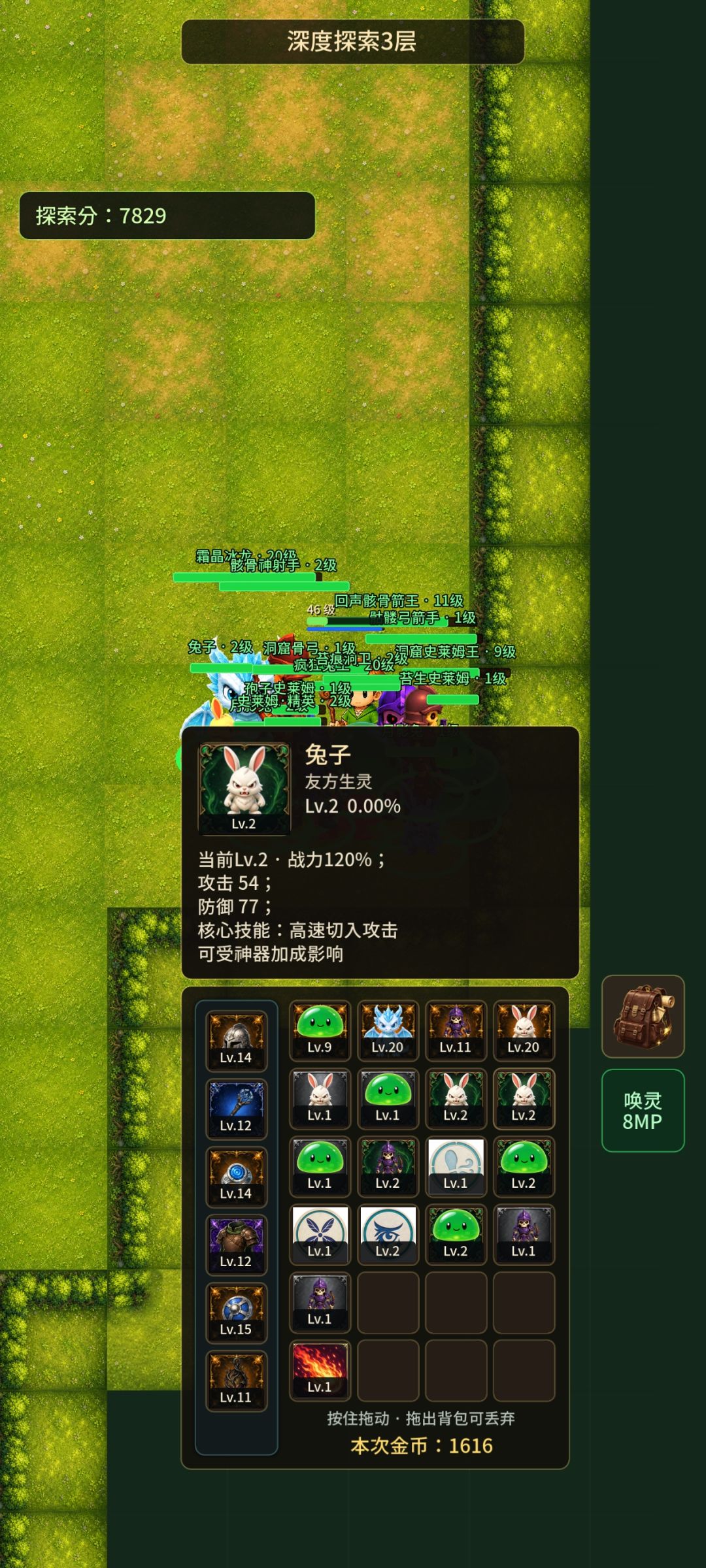 关于固定伙伴和友方生灵 2