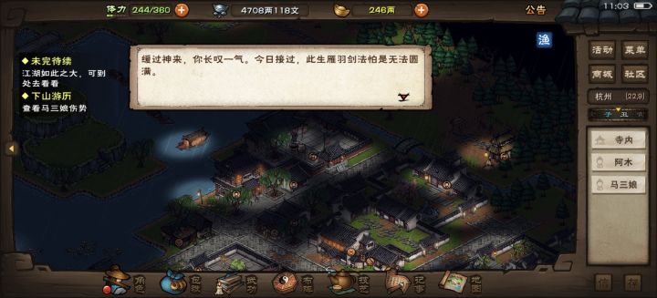年度最佳剧情截图