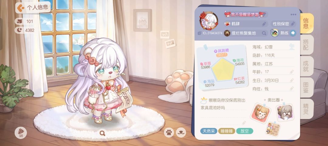 呜呜美哭了 1