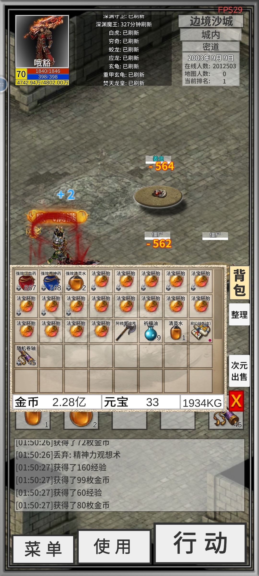 无语，浪费时间 2