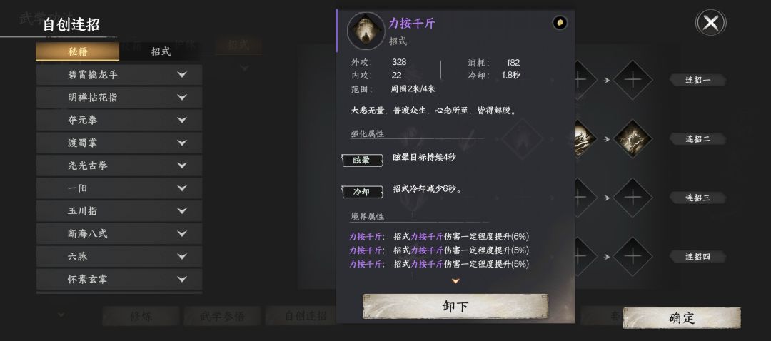 无脑刚拳站撸险恶地狱镜无双 6