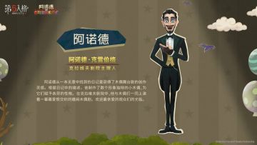 IP衍生泡面番《阿诺德和他可爱的木偶们》角色——阿诺德·克雷伯格人设情报公开！
欢迎各位观众光临克拉维夫剧院~
#第五人格泡面番##第五人格六周年##喧嚣再起心音共续#