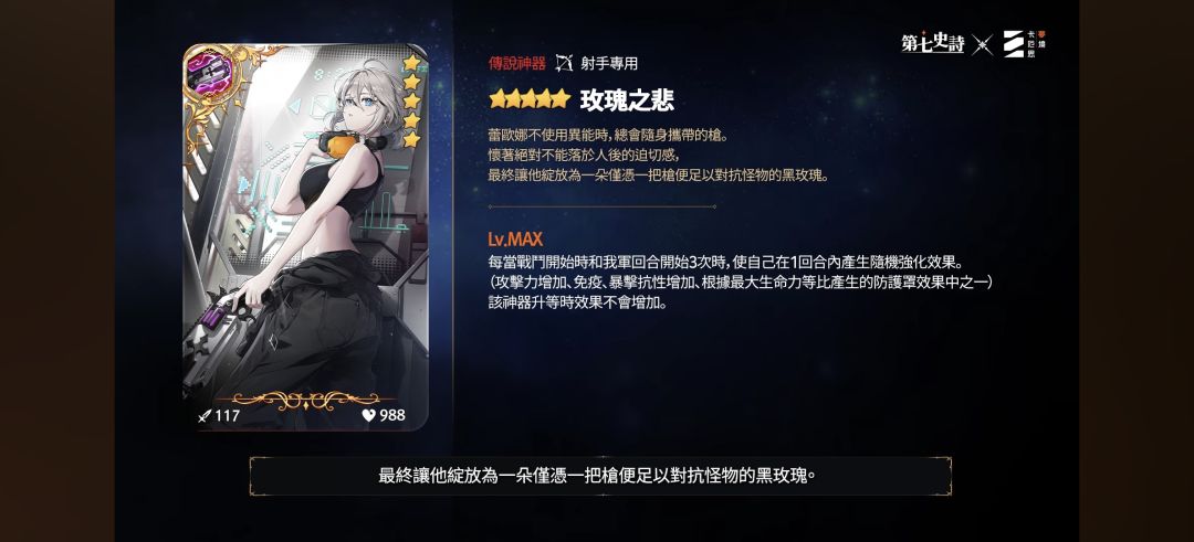 E9联动技能预览 10