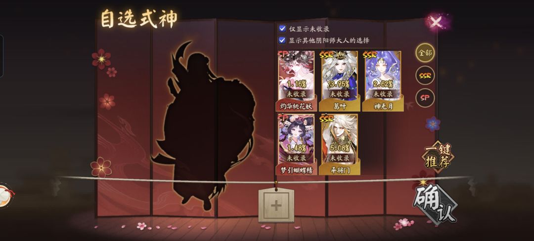 回归玩家式神如何选择 1