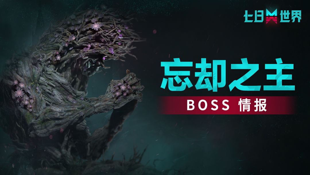 【星尘调查局】|“死亡不是生命的终点，遗忘才是！”截图