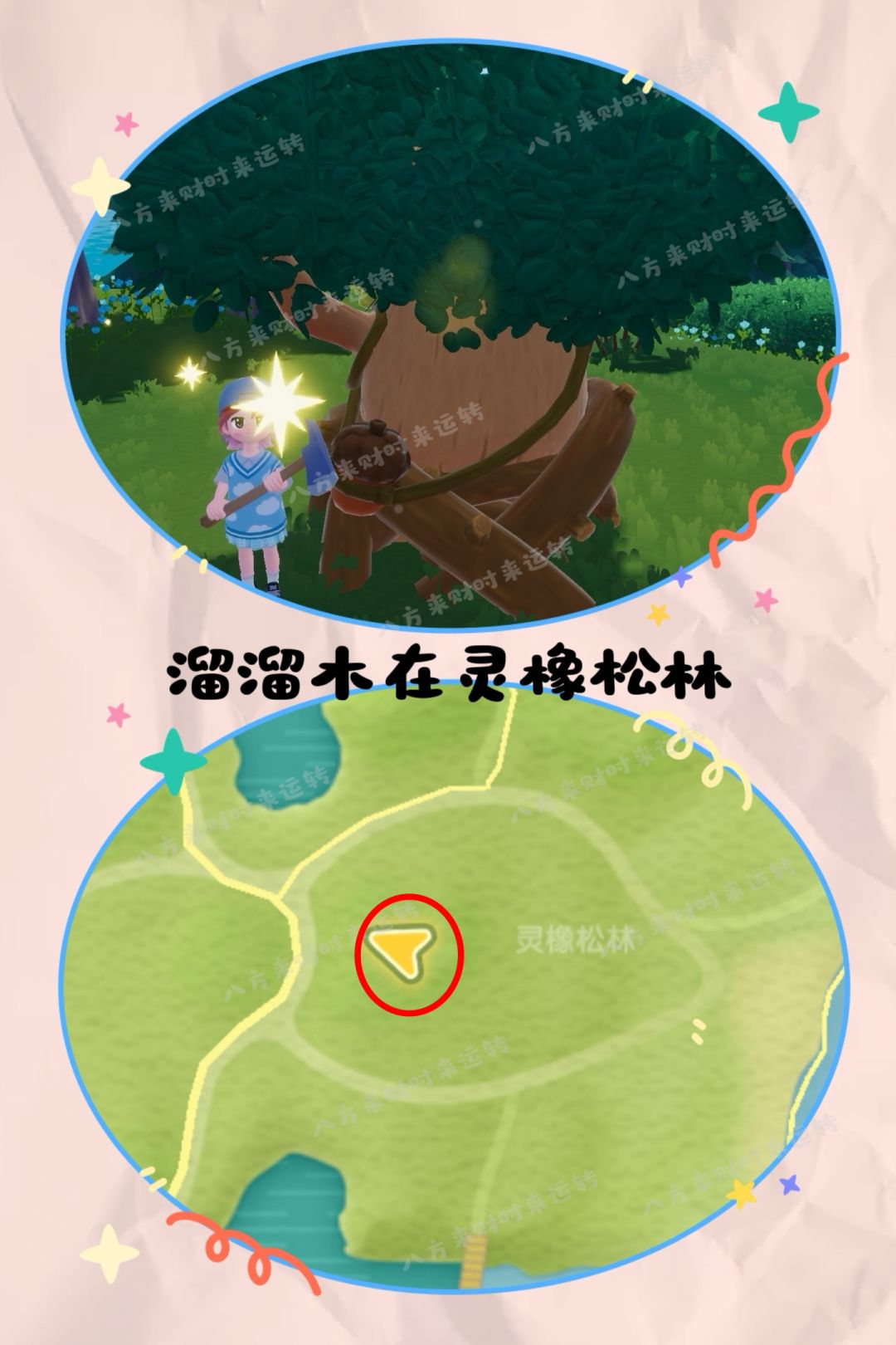 10.2号心动小镇攻略来啦!!! 3