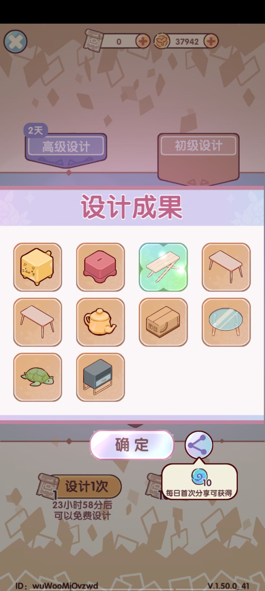 我要翻白眼了 5