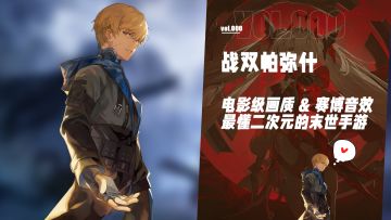 电影级画质×赛博音效，这可能是最懂二次元的末世游