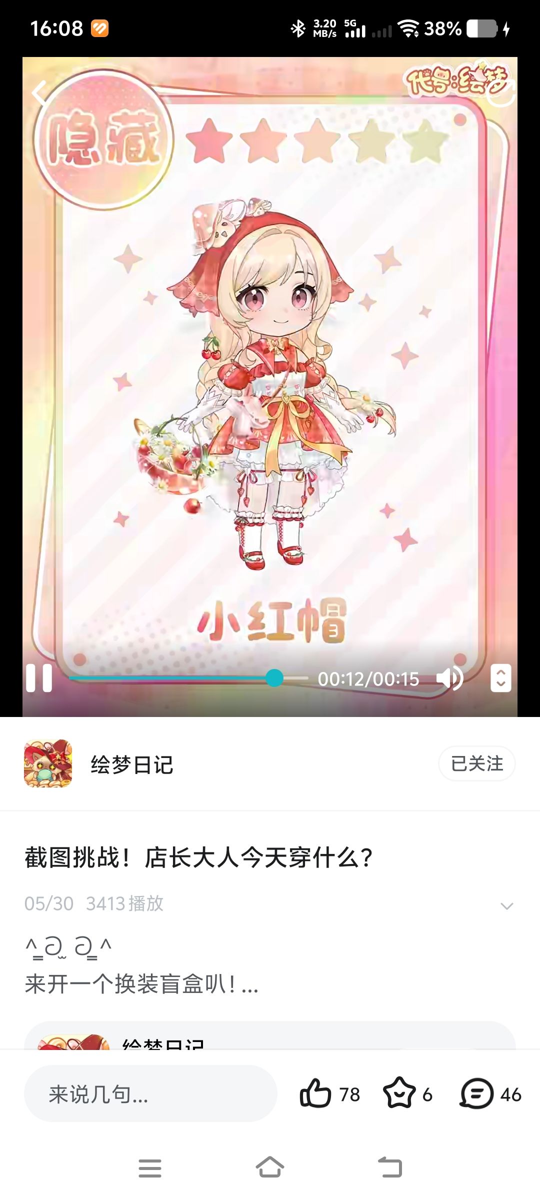 帽儿山 2