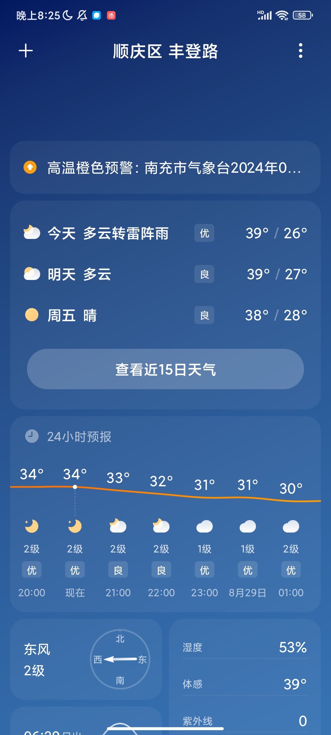 当我得知因高温延期开学的我be like: 1