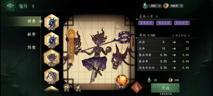 大佬们,鬼仆要不要换成第一个截图