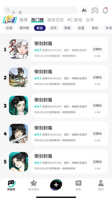 🎨【新ICON全民投票！你的选择决定公测形象！】🎨