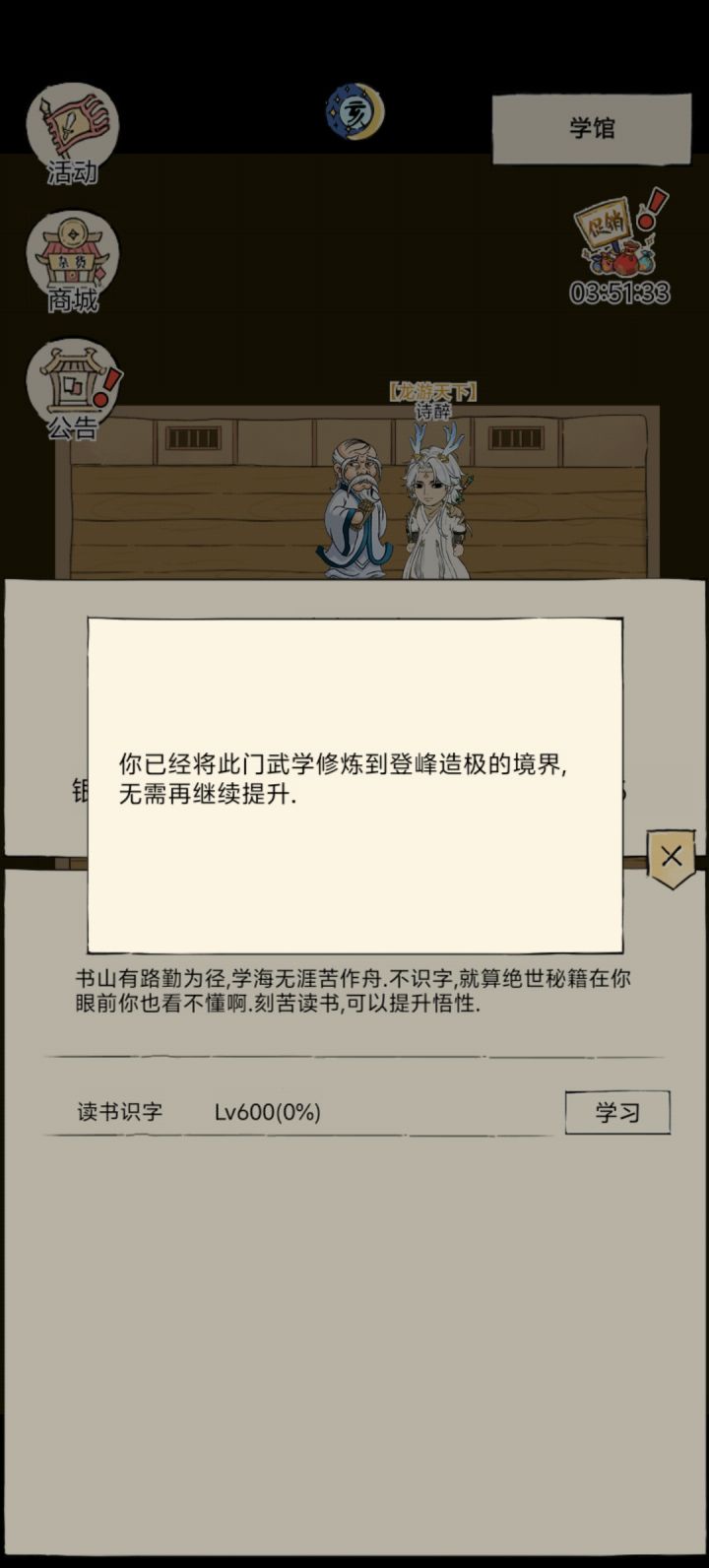 终于成了截图