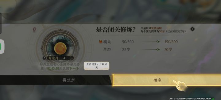 不是哥们,咋变50年了?截图