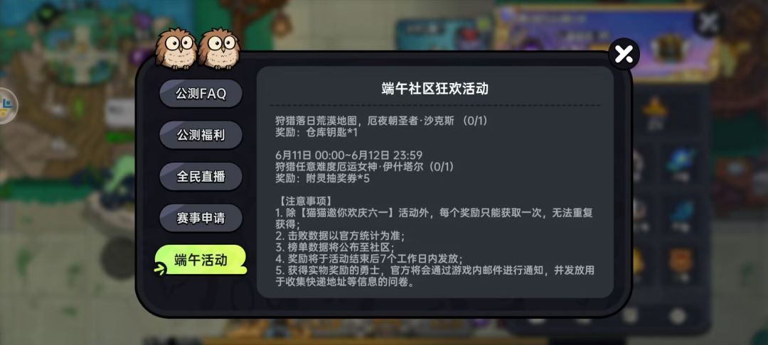 关于端午活动打怪 1