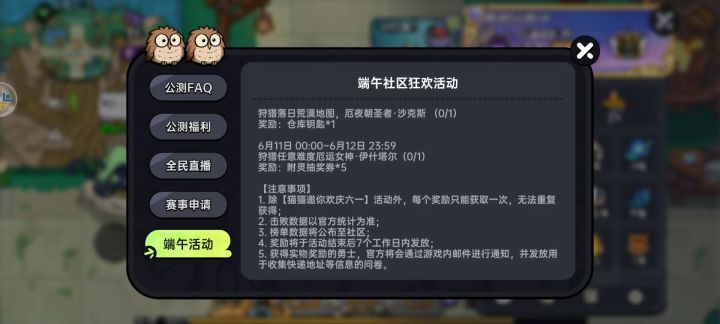 关于端午活动打怪截图