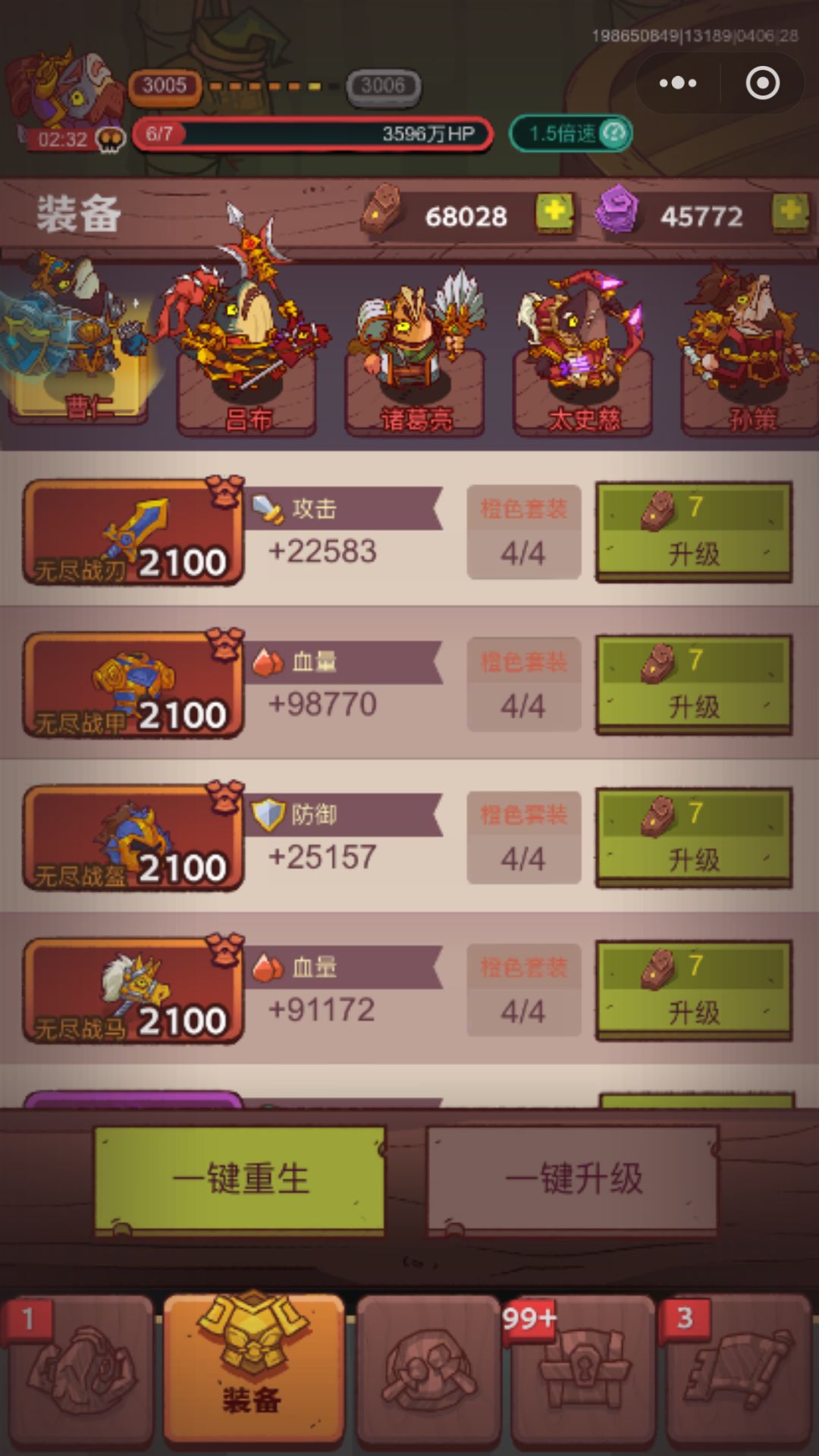 回游了 2
