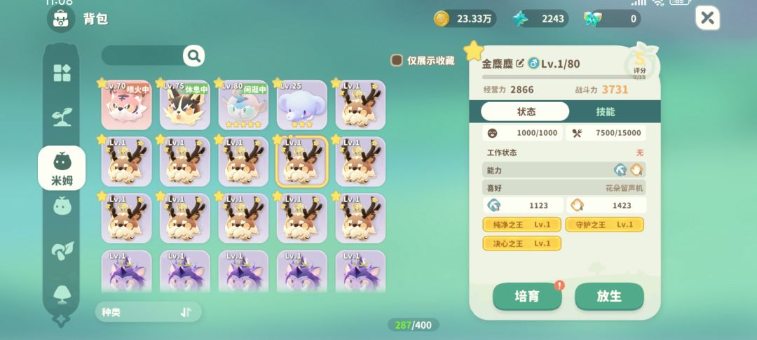 金麋麋到底能不能开出勇气之王？ 2