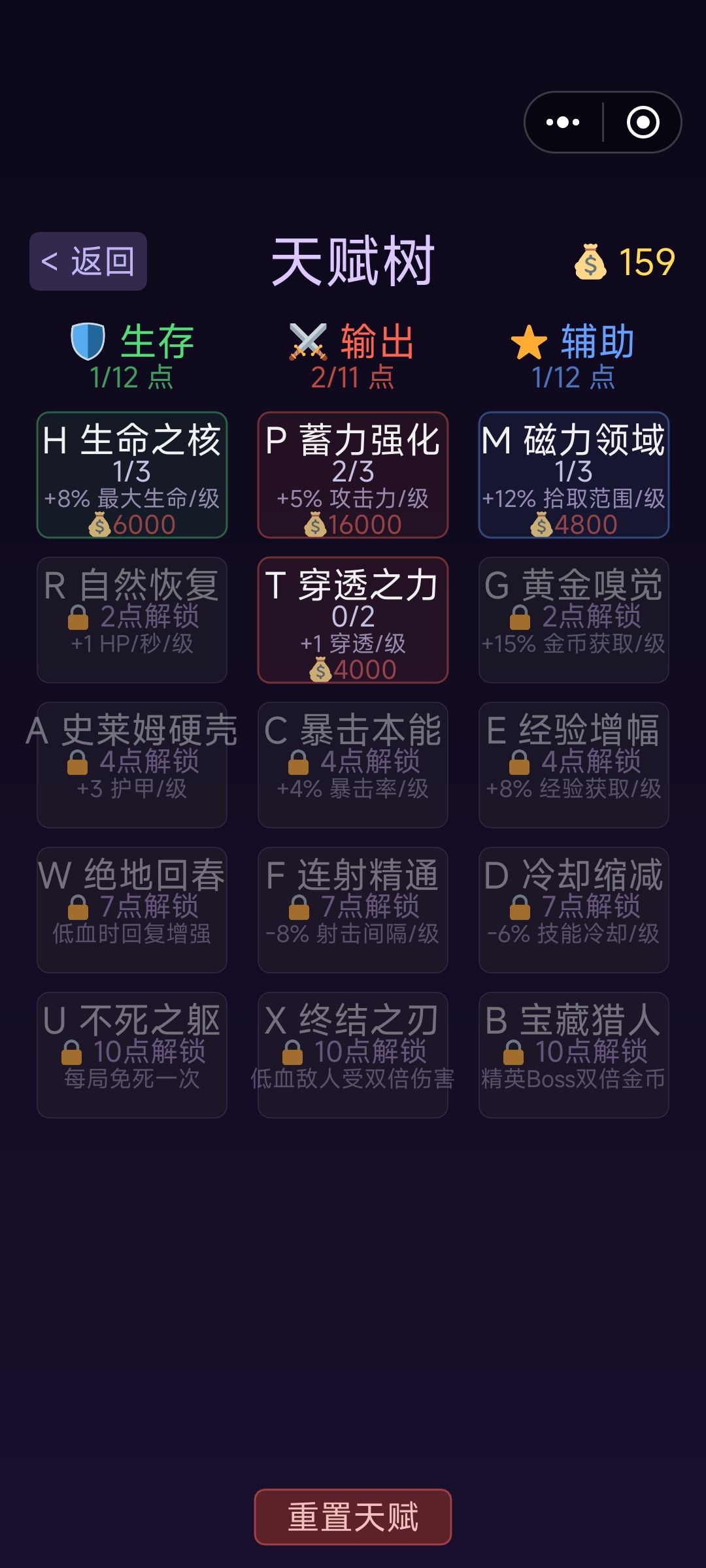 血只一滴一滴掉+回血 3
