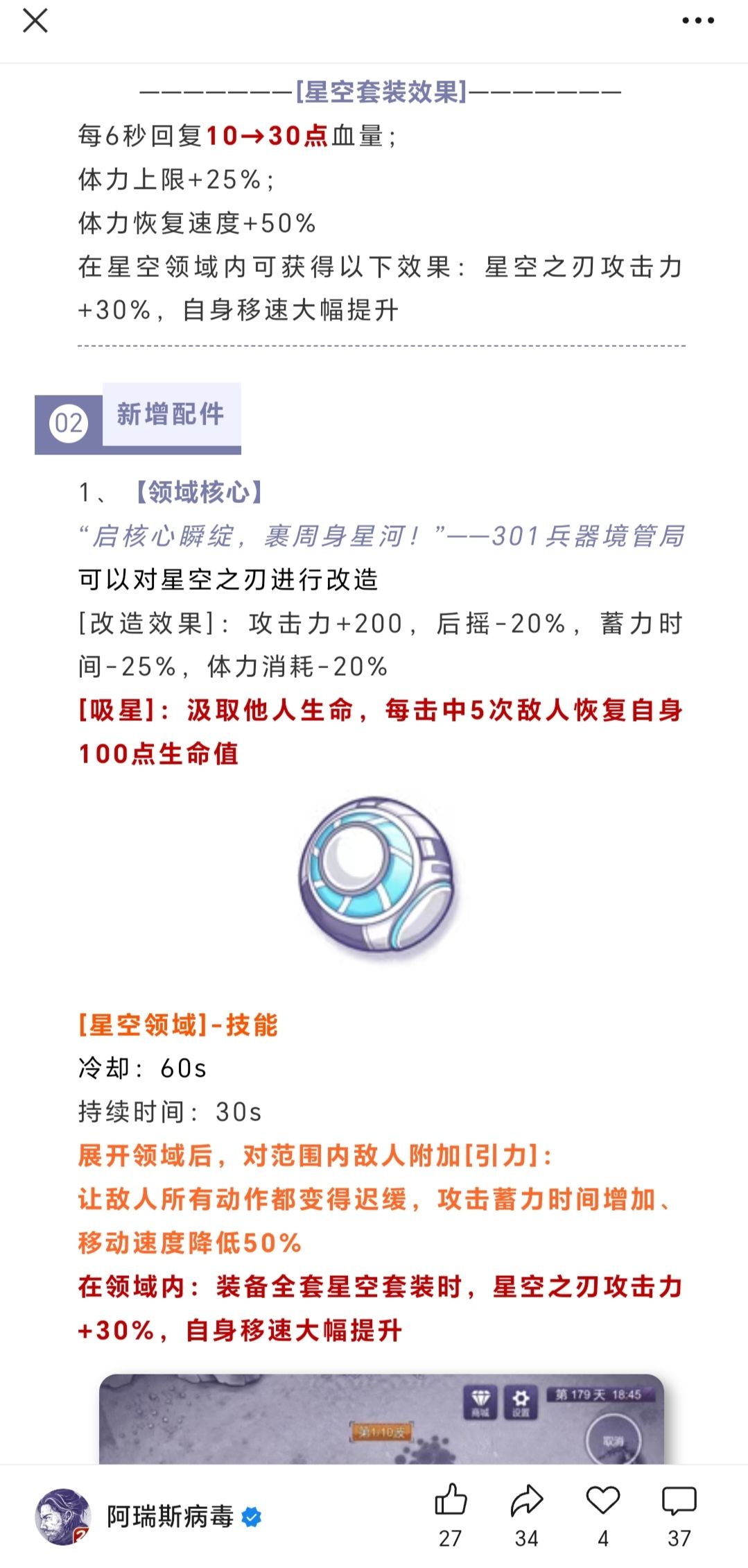 小丑?说谁小丑呢 3