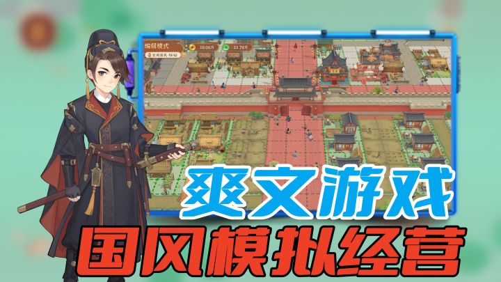 终于来了,国风模拟经营!还可以用现代科技去古代种田,逆天爽文截图
