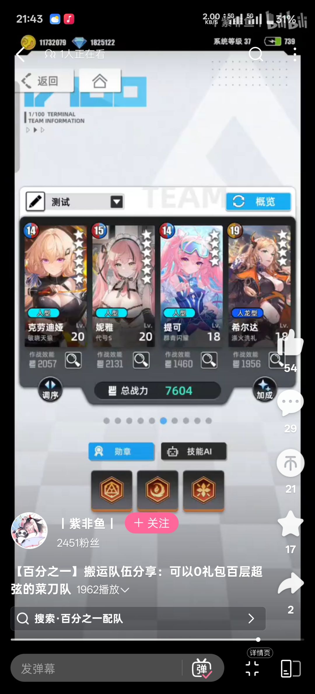 动态图片 5