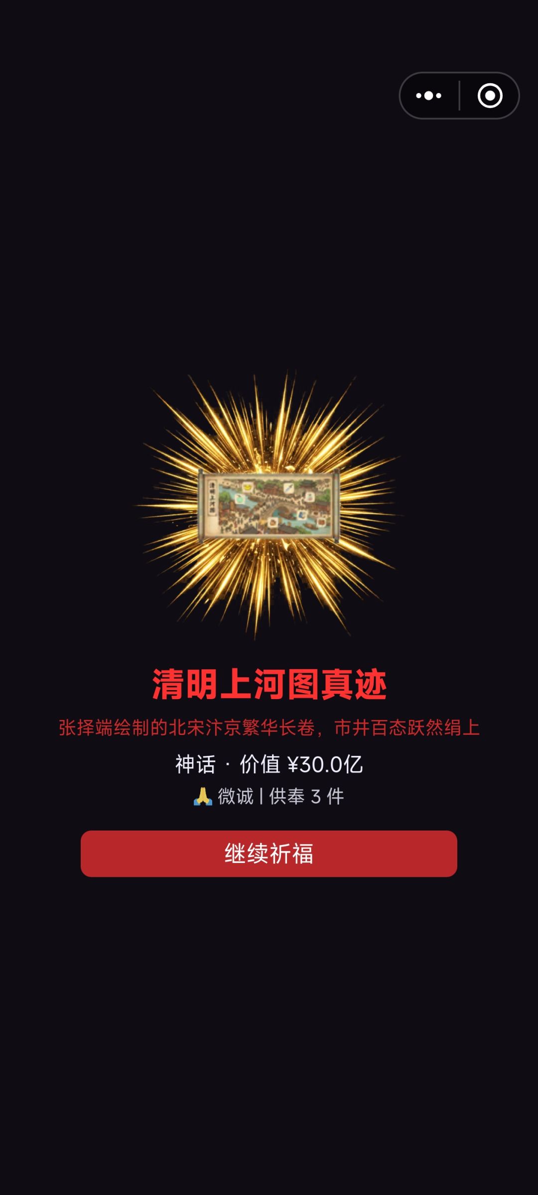 攻略截图