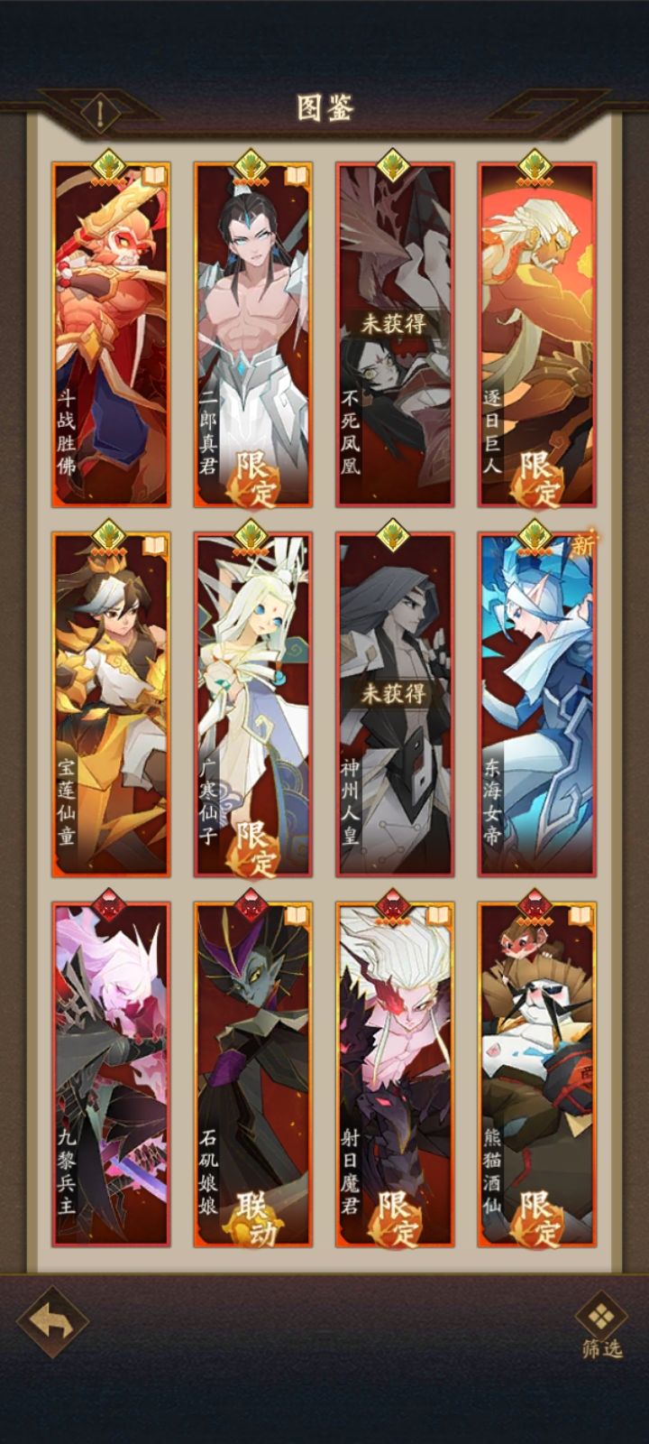 第一次拥有九黎兵主 2