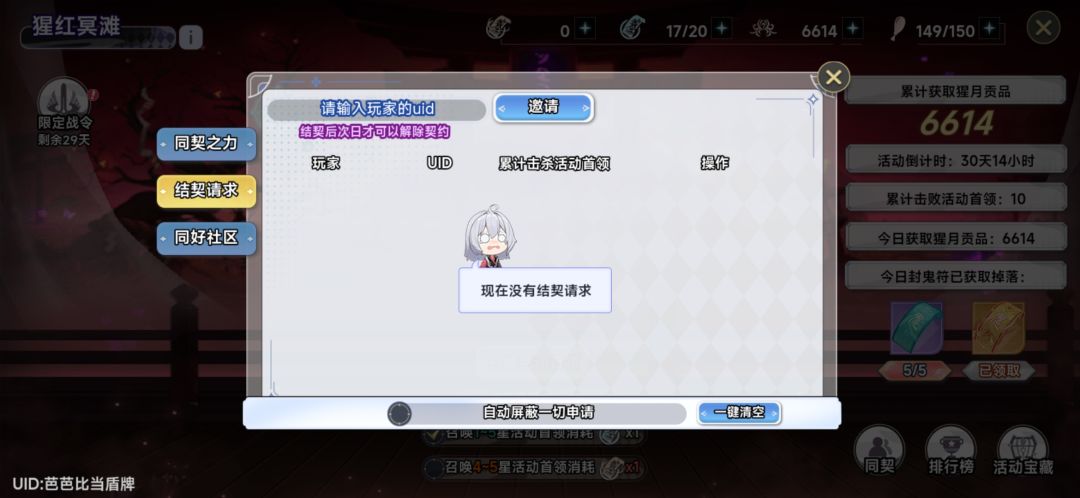 12月活动同契者快来5588905 2