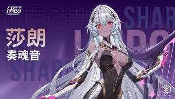 【异格者技能演示】奏魂音·莎朗 SS4.3