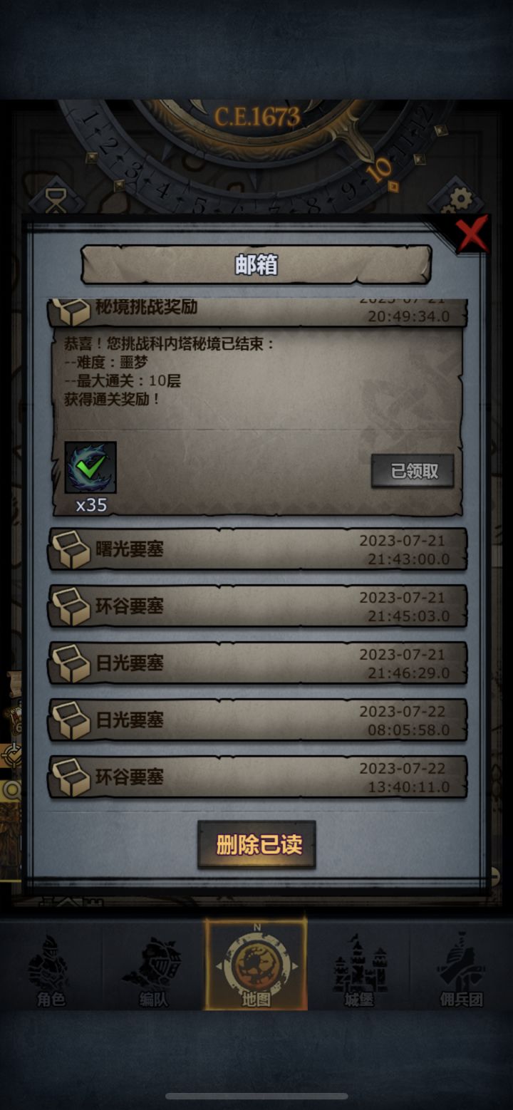 我之前两次打完了啊
阿戴尔发福利吗截图