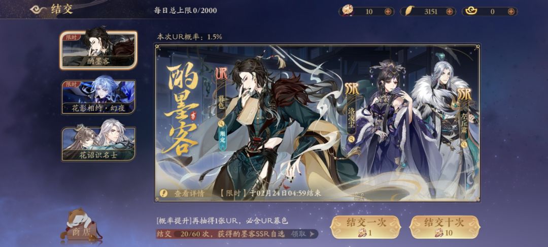 抽哪个角色好些? 1