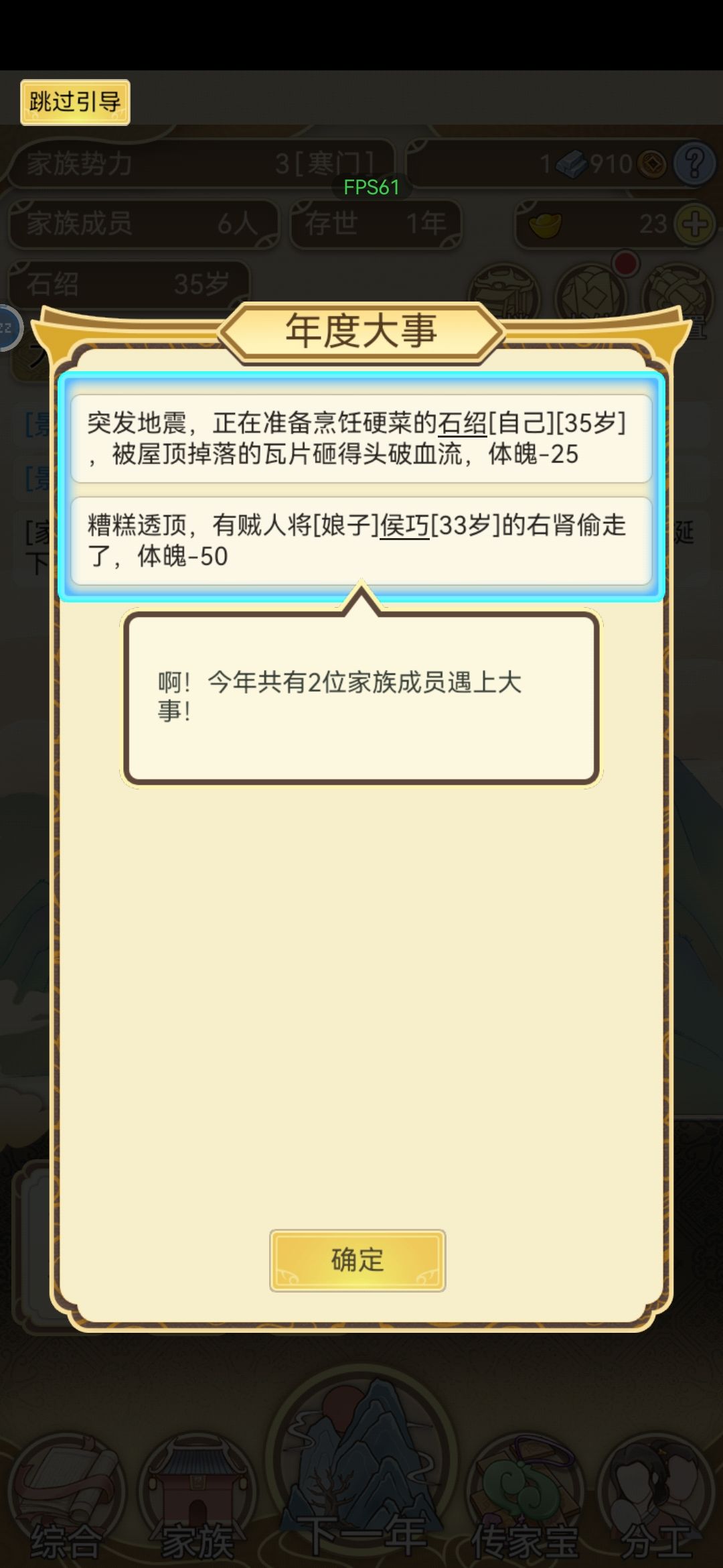 该有更惨的吗？截图