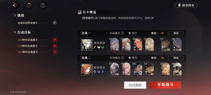 新无尽第十关个人想法截图