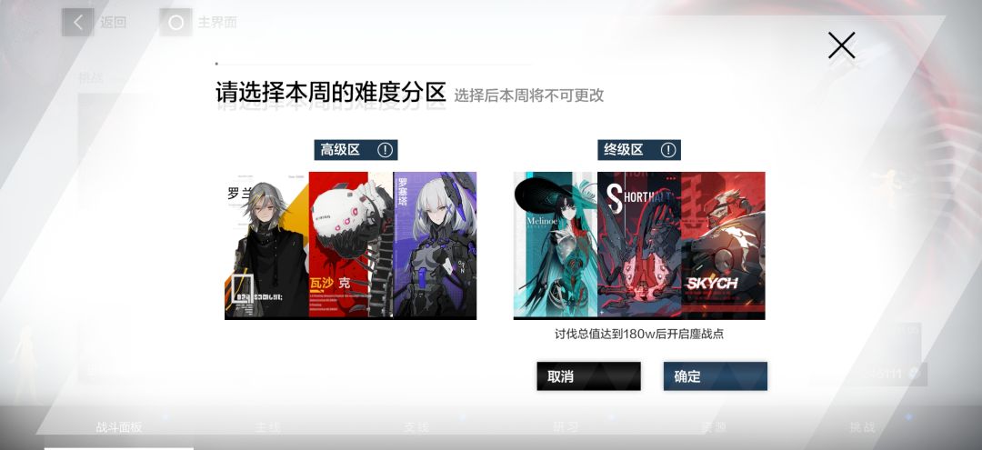 今日份的战区囚笼(10.12) 1