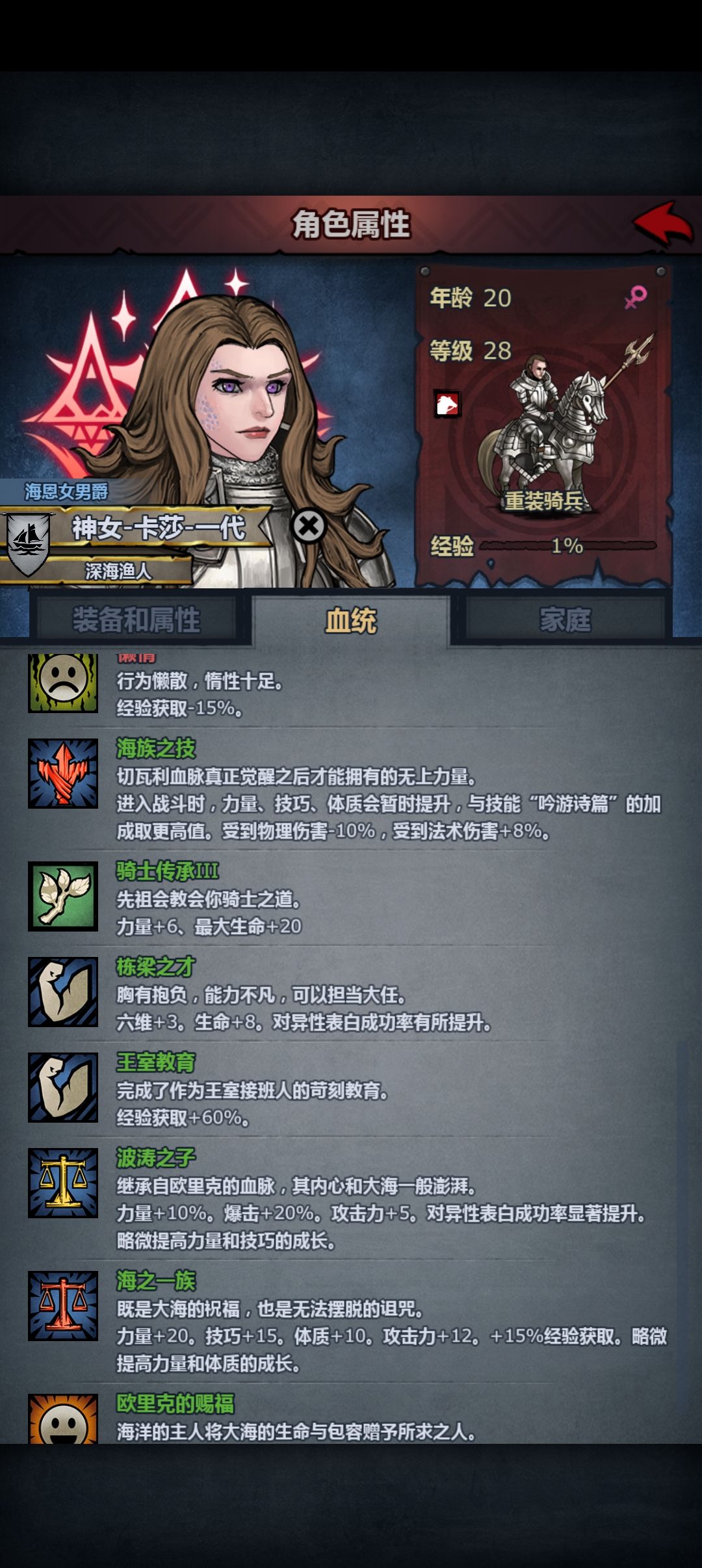 诸神太好玩了,神子真棒 2