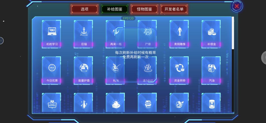 关于天赋的加点和中期补给的选择 2