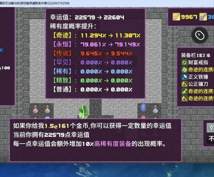 占卜师才是最牛的截图
