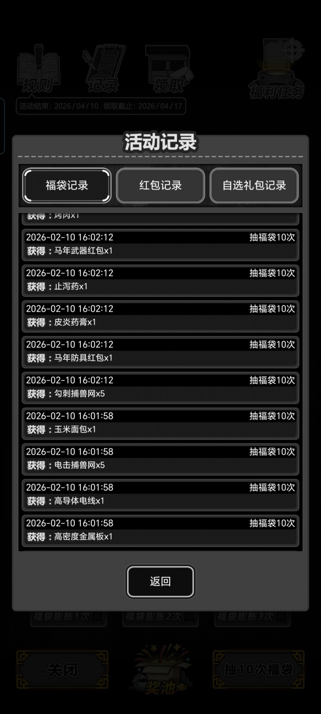 马年活动首轮21抽4个包全出 2