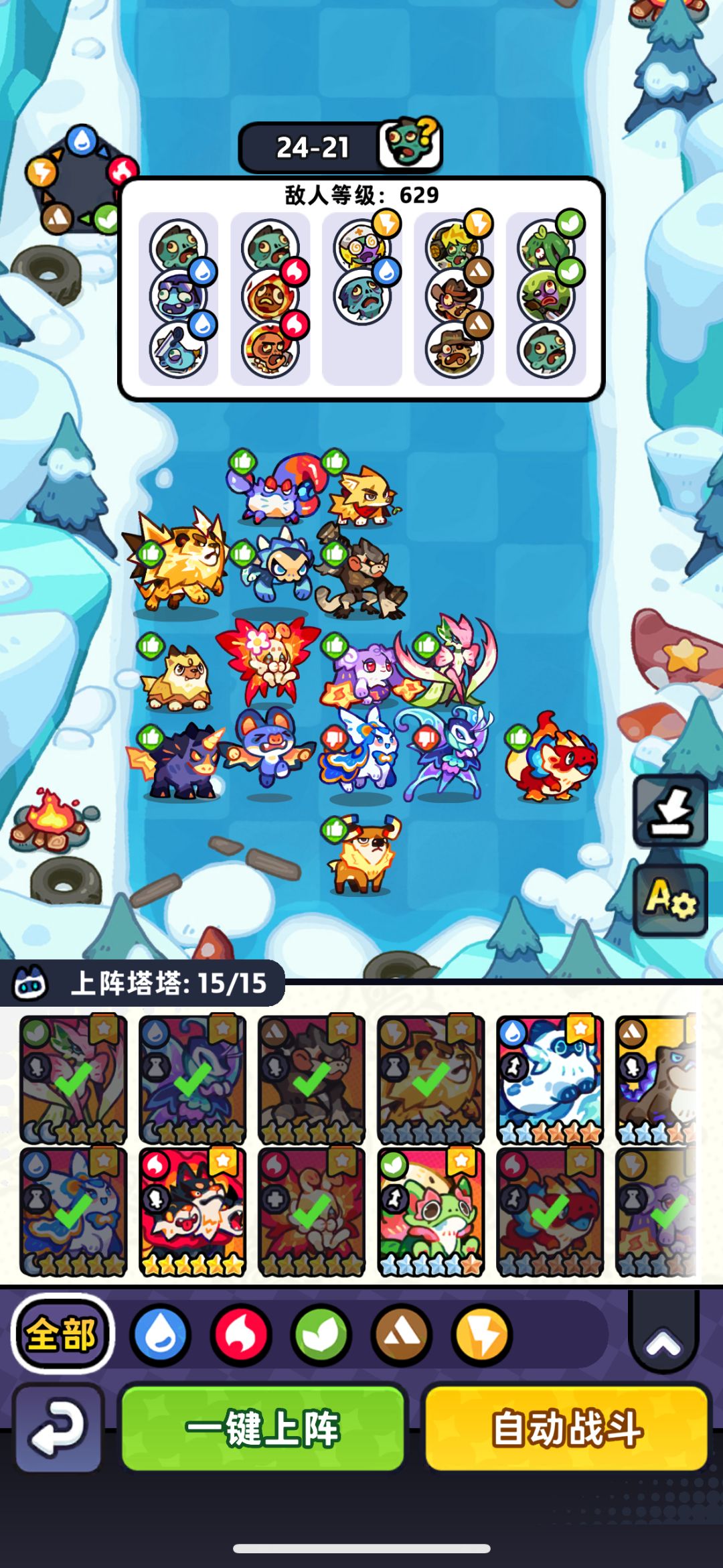 改版后24章10到40关攻略 4