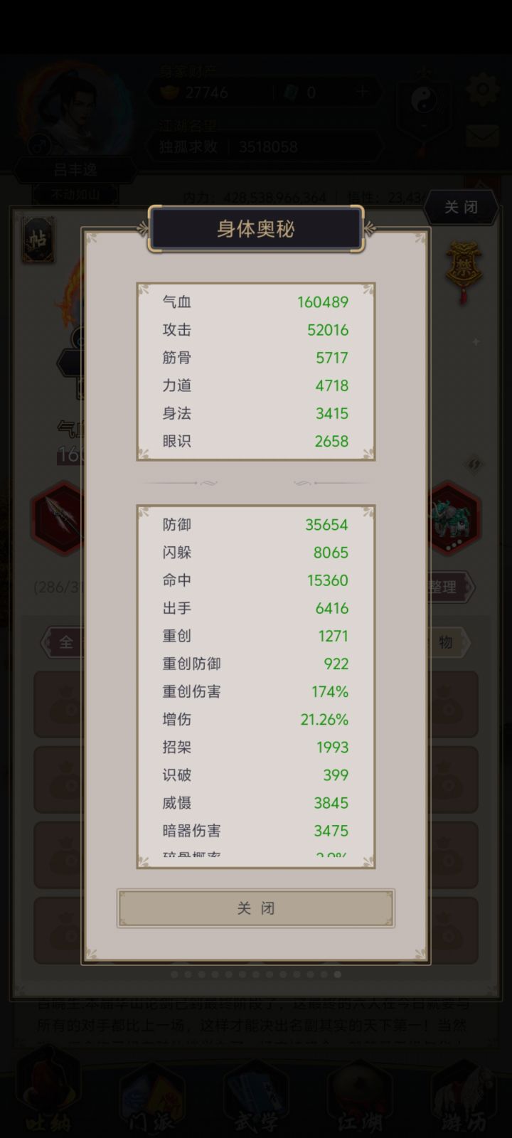 枪过十二连环舵截图