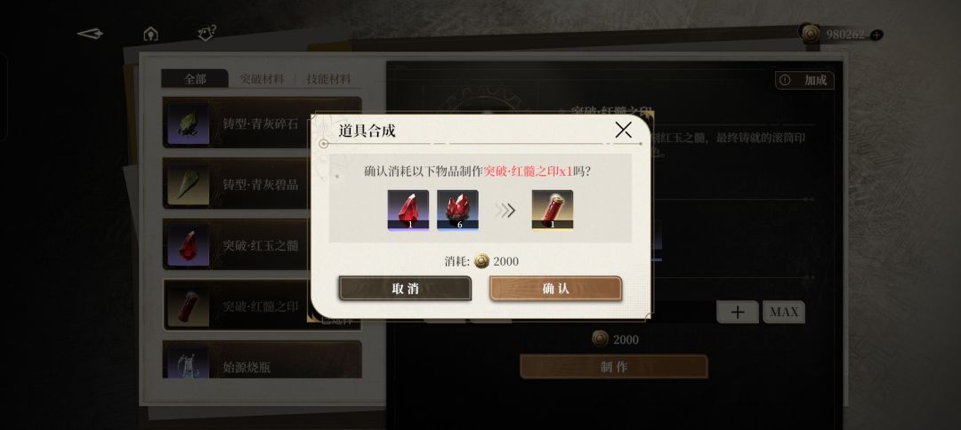 什么叫合成不消耗奥雷? 2