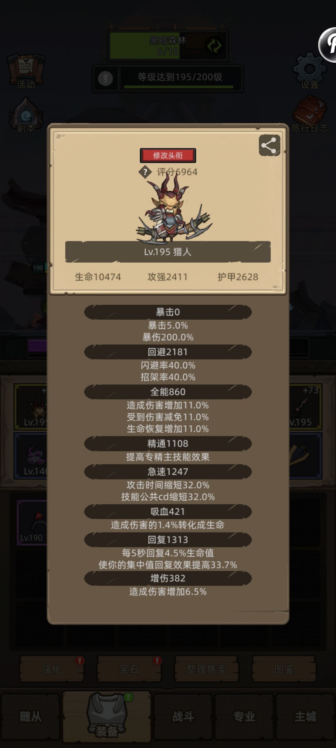 吃香难看了点吧? 1