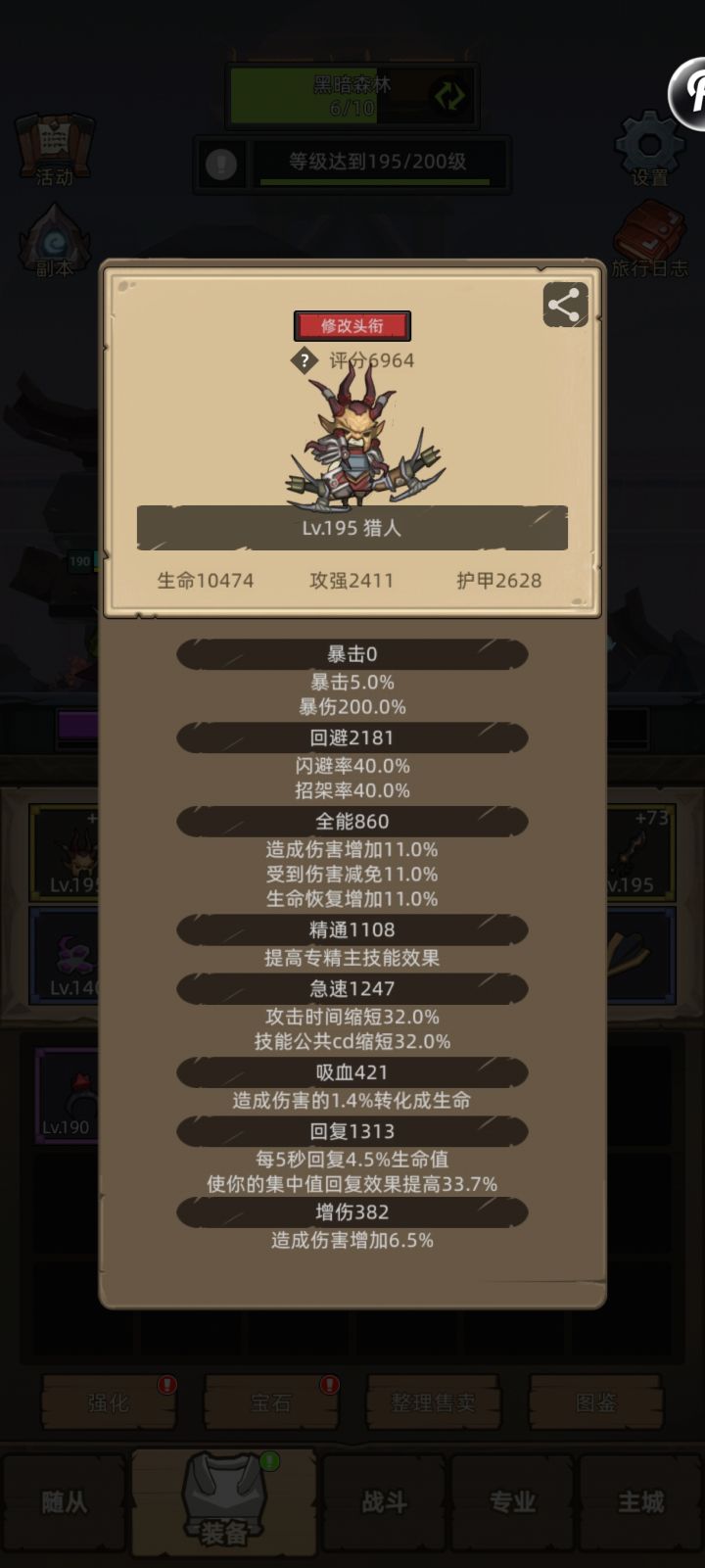 吃香难看了点吧？截图